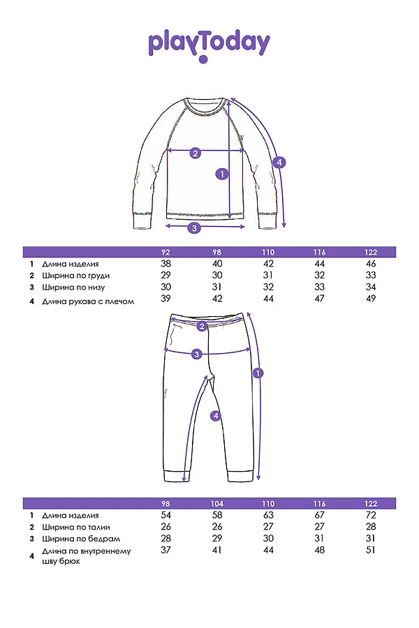 Термокомплект PLAYTODAY, разноцветный - фото 2