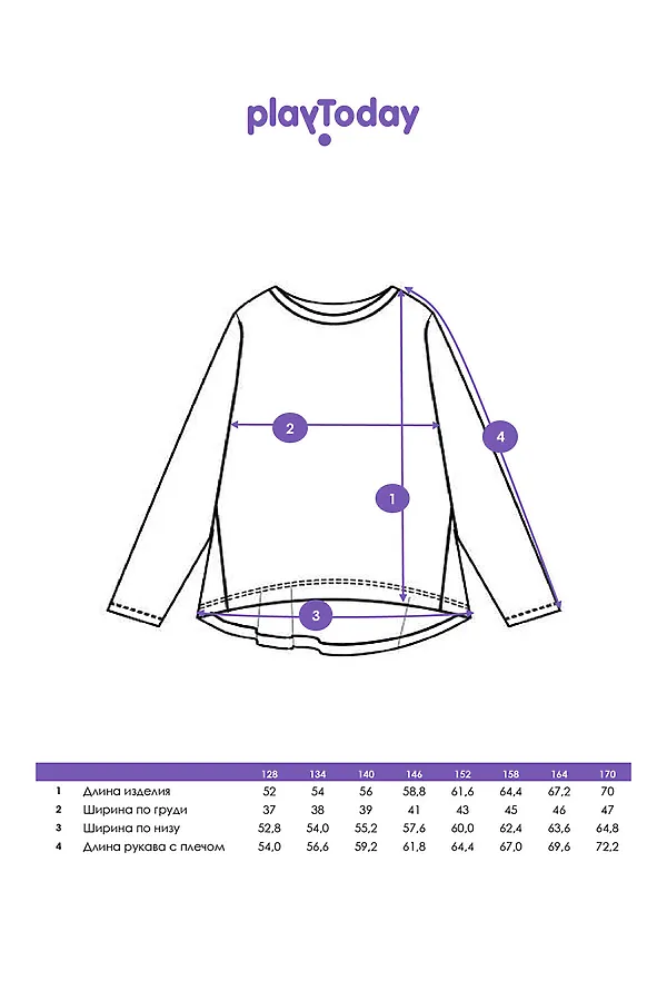 Джемпер PLAYTODAY, молочный - фото 2