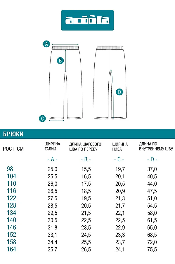 Брюки ACOOLA, белый - фото 2