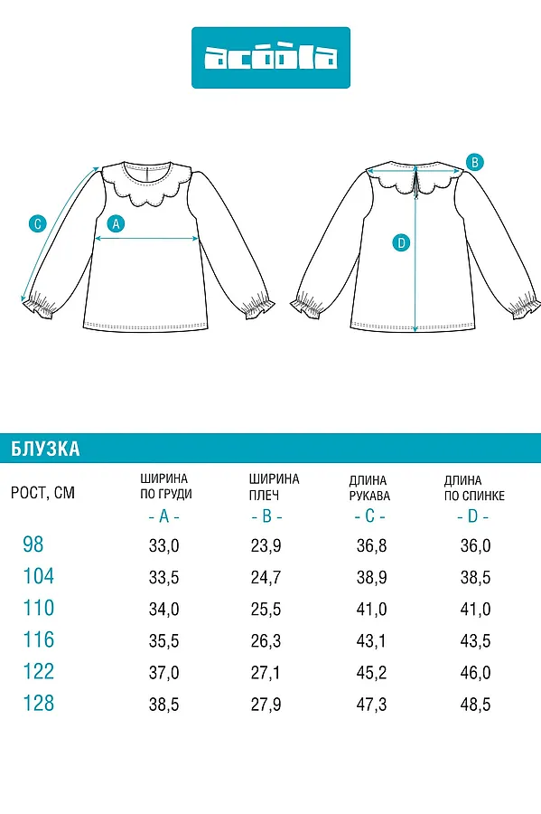 Блузка ACOOLA, молочный - фото 2