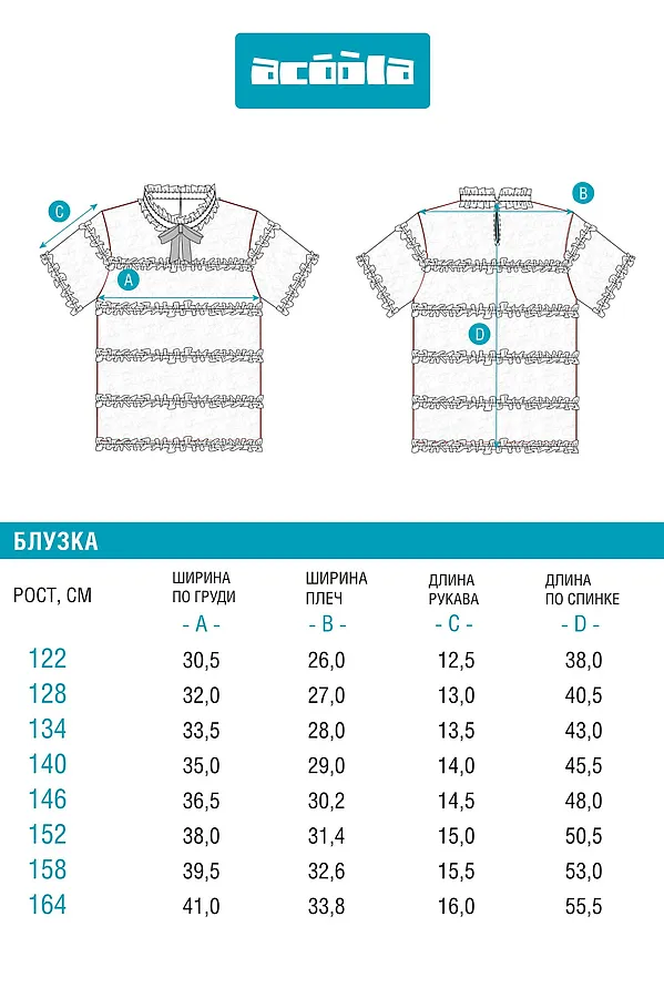 Блузка ACOOLA, белый - фото 2