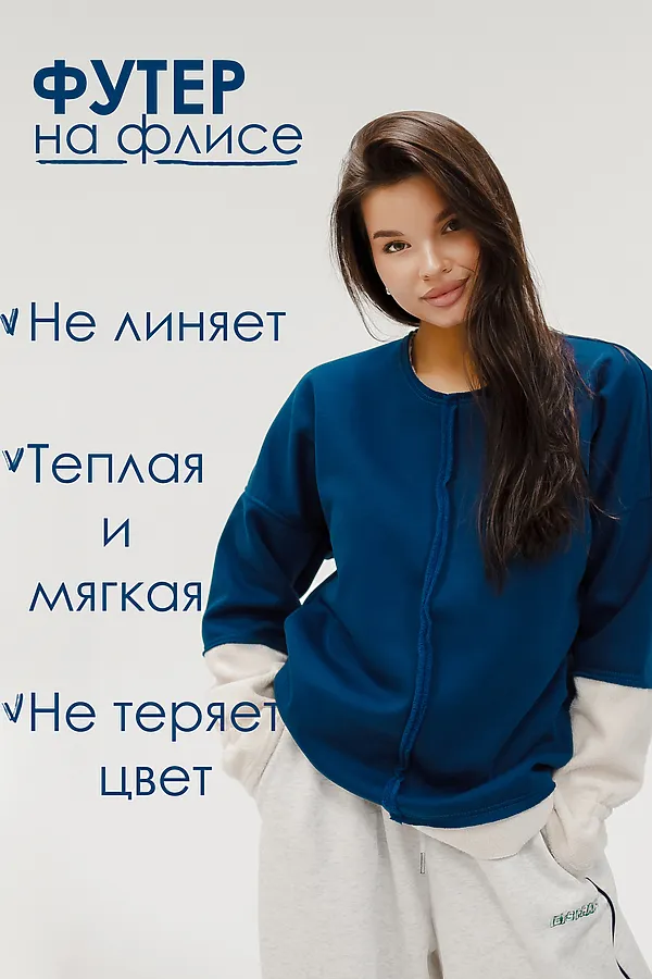 Толстовка с начесом НАТАЛИ, синий - фото 2