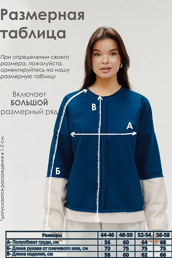 Толстовка с начесом НАТАЛИ, синий - фото 2