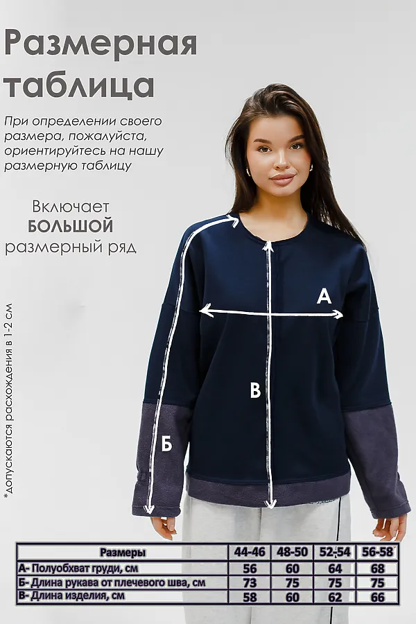 Толстовка с начесом НАТАЛИ, темно-синий - фото 2