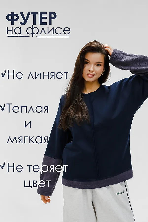 Толстовка с начесом НАТАЛИ, темно-синий - фото 2