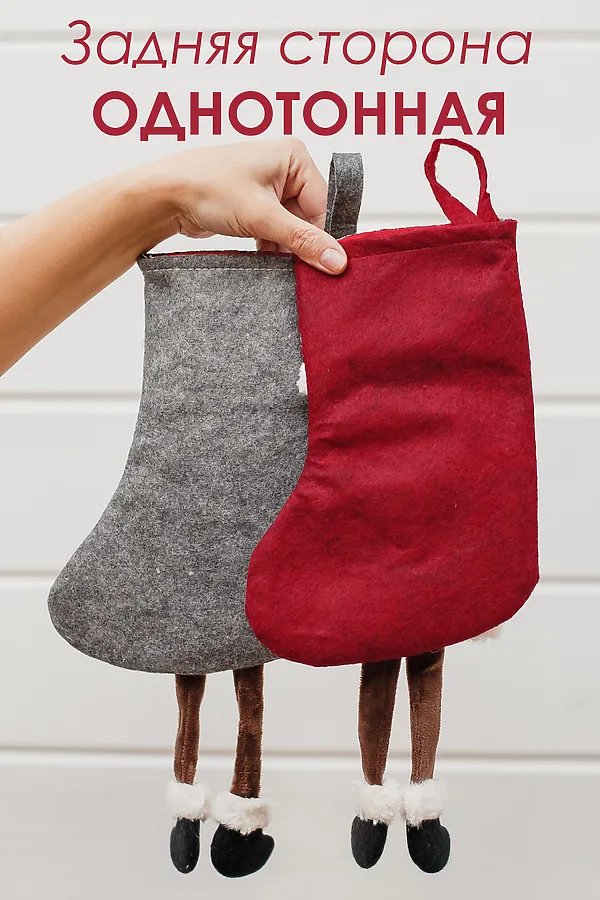 Новогодние носки для подарка 2 шт НАТАЛИ, красный/серый - фото 2