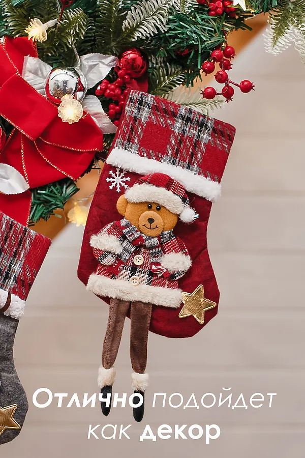Новогодние носки для подарка 2 шт НАТАЛИ, красный/серый - фото 2