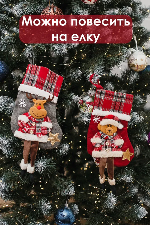 Новогодние носки для подарка 2 шт НАТАЛИ, красный/серый - фото 2