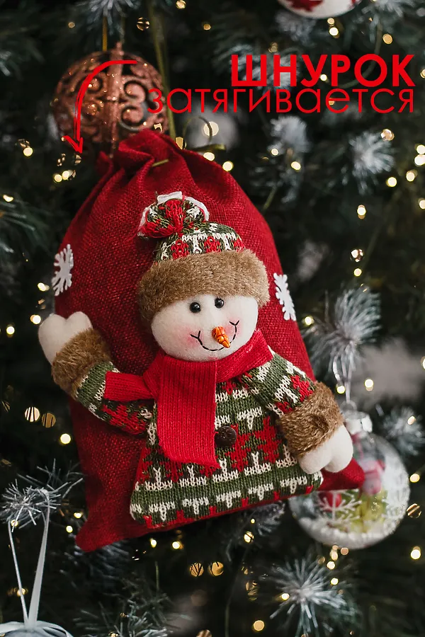 Мешок для подарка новогодний НАТАЛИ, красный - фото 2