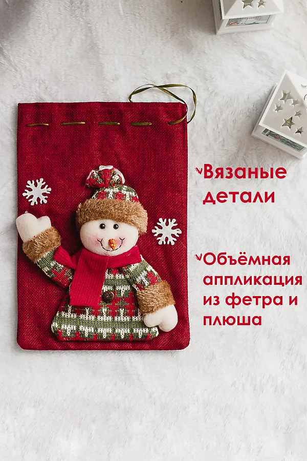 Мешок для подарка новогодний НАТАЛИ, красный - фото 2