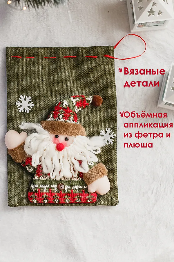 Мешок для подарка новогодний НАТАЛИ, зеленый - фото 2