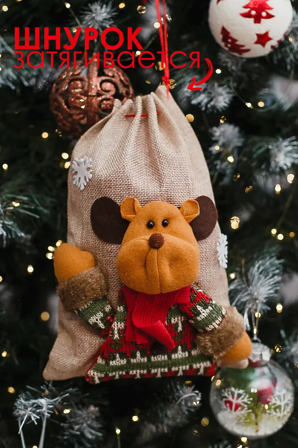 Мешок для подарка новогодний НАТАЛИ, серый - фото 2