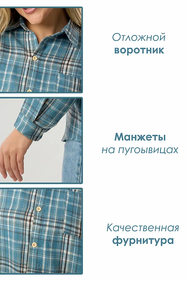 Рубашка в клетку НАТАЛИ, голубой - фото 2