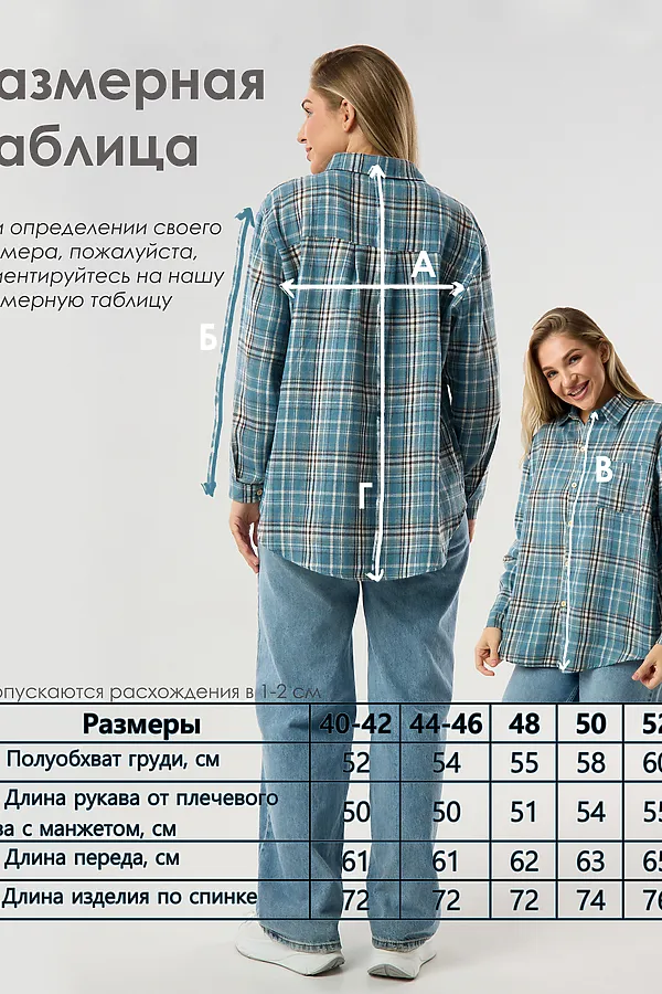 Рубашка в клетку НАТАЛИ, голубой - фото 2
