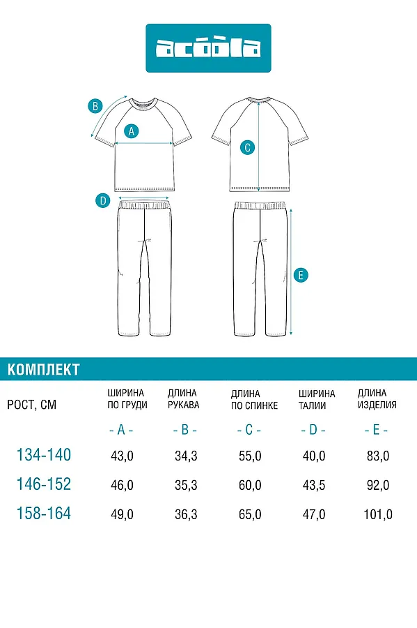Пижама ACOOLA, разноцветный - фото 2