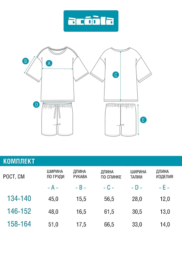 Пижама ACOOLA, графитовый - фото 2