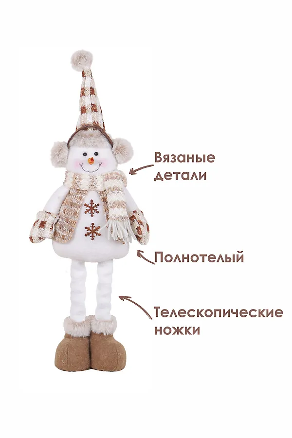 Игрушка новогодняя с выдвижными ногами Снеговик в наушниках колпак НАТАЛИ, бежевый - фото 2