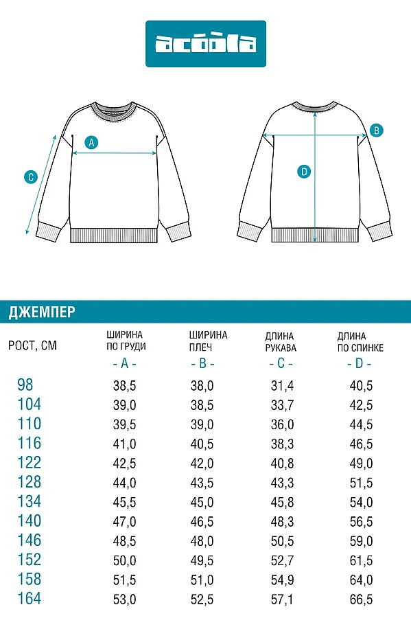 Джемпер ACOOLA, красный - фото 2