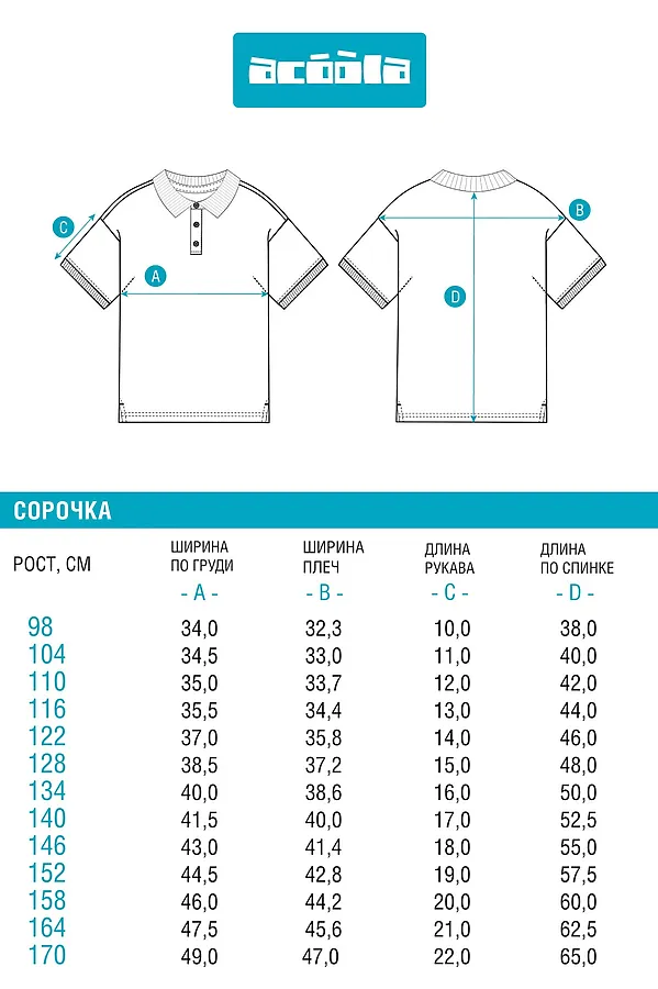 Поло ACOOLA, белый - фото 2