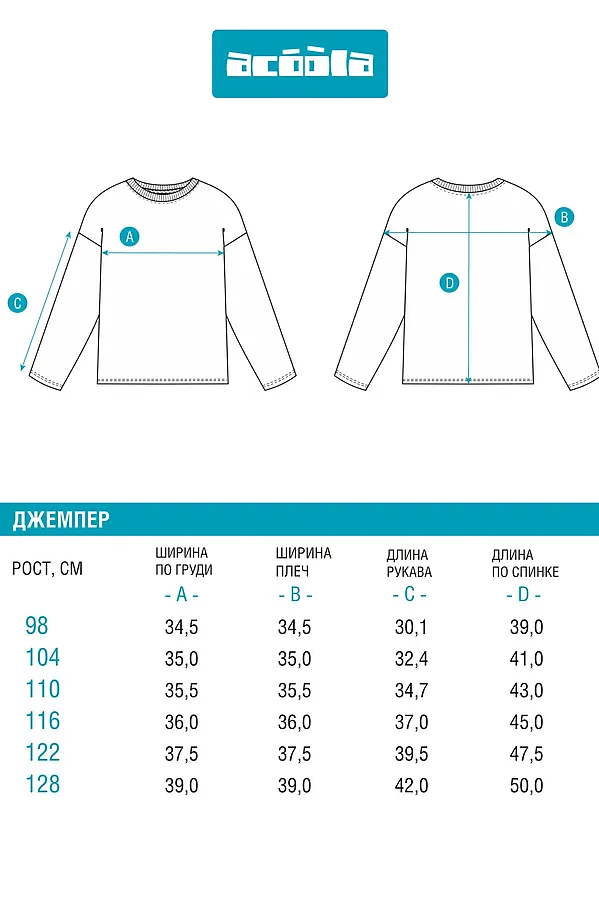 Джемпер ACOOLA, красный - фото 2