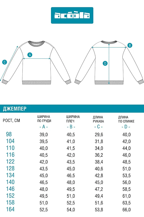 Джемпер ACOOLA, молочный - фото 2