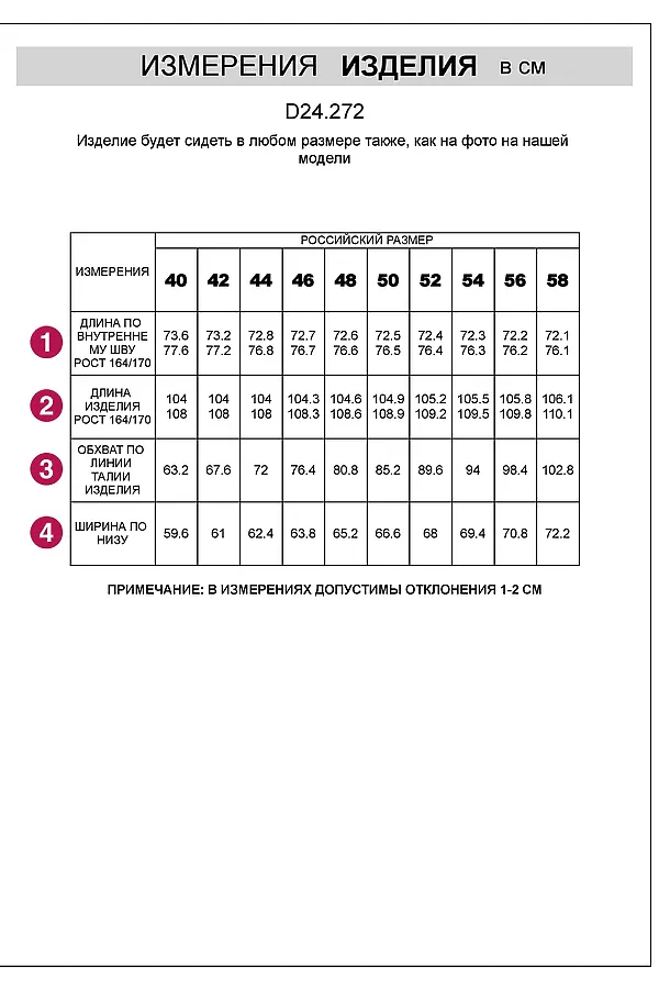 Брюки VILATTE, черный - фото 2