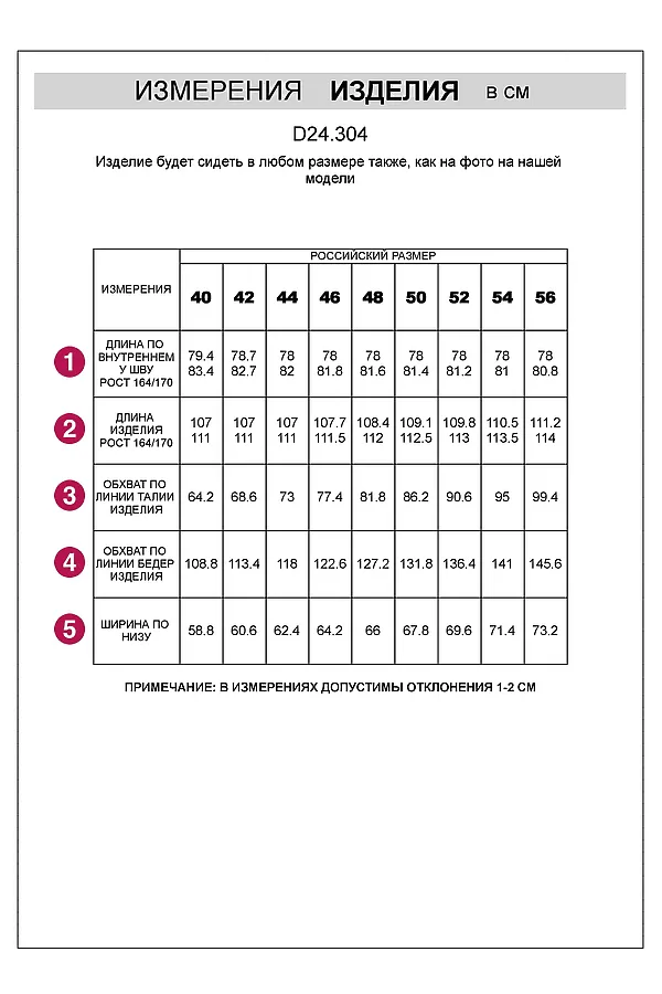 Брюки VILATTE, кофейный - фото 2