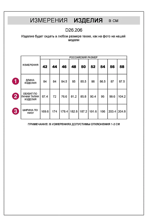 Юбка VILATTE, черный - фото 2