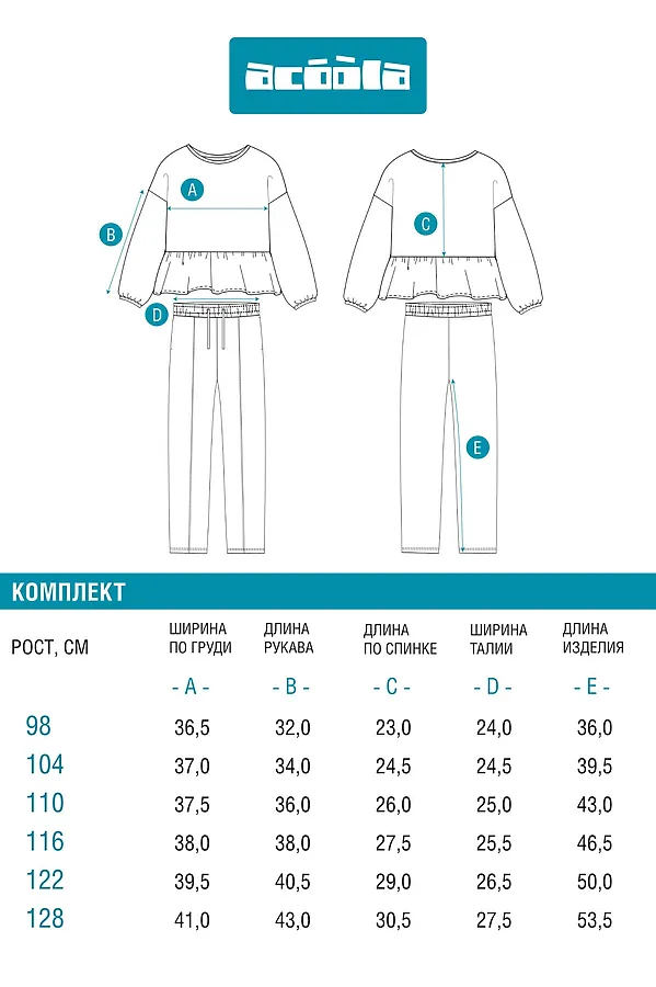 Комплект (Джемпер+Брюки) ACOOLA, лавандовый - фото 2