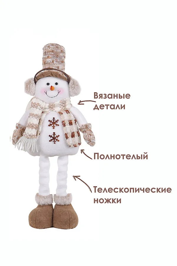 Игрушка новогодняя с выдвижными ногами Снеговик в наушниках в шляпе НАТАЛИ, бежевый - фото 2