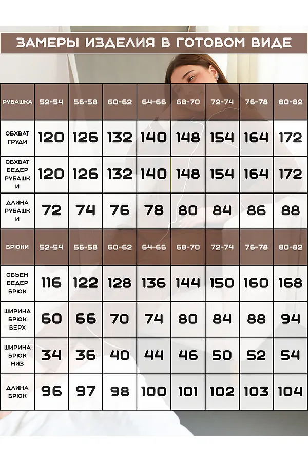 Пижама с брюками на пуговицах больших размеров Однотоннная НАТАЛИ, коричневый - фото 2