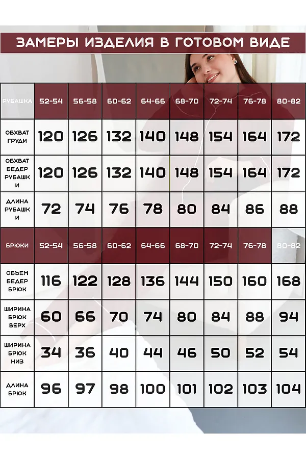 Пижама с брюками на пуговицах больших размеров Однотоннная НАТАЛИ, бордовый - фото 2