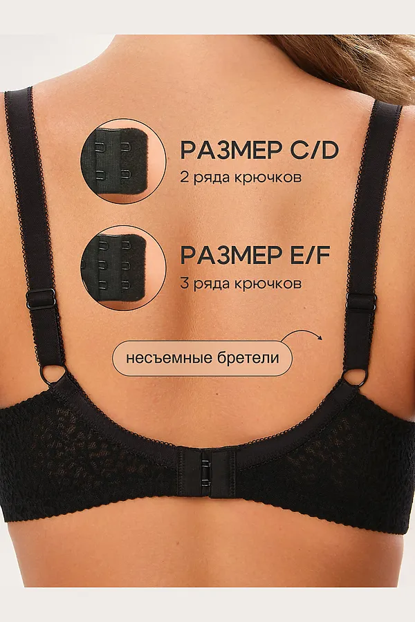 Бюстгальтер 2805 OIRO Molly НАТАЛИ, черный - фото 2