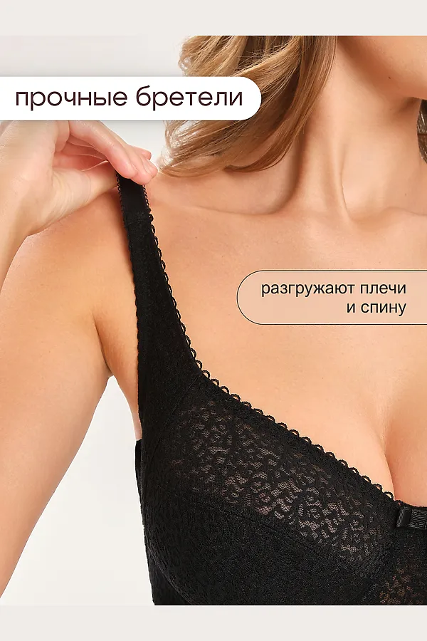 Бюстгальтер 2805 OIRO Molly НАТАЛИ, черный - фото 2