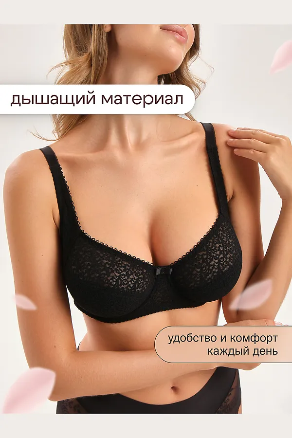 Бюстгальтер 2805 OIRO Molly НАТАЛИ, черный - фото 2