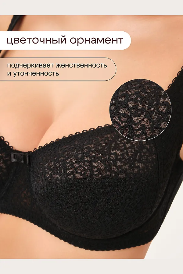 Бюстгальтер 2805 OIRO Molly НАТАЛИ, черный - фото 2
