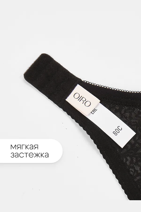 Бюстгальтер 2805 OIRO Molly НАТАЛИ, черный - фото 2