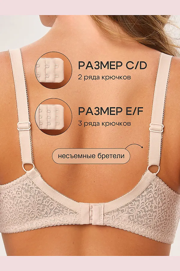 Бюстгальтер 2805 OIRO Molly НАТАЛИ, бежевый - фото 2