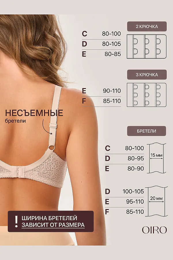 Бюстгальтер 2805 OIRO Molly НАТАЛИ, бежевый - фото 2