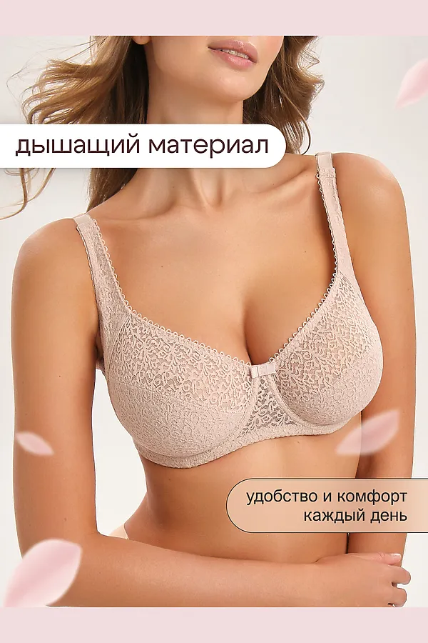 Бюстгальтер 2805 OIRO Molly НАТАЛИ, бежевый - фото 2