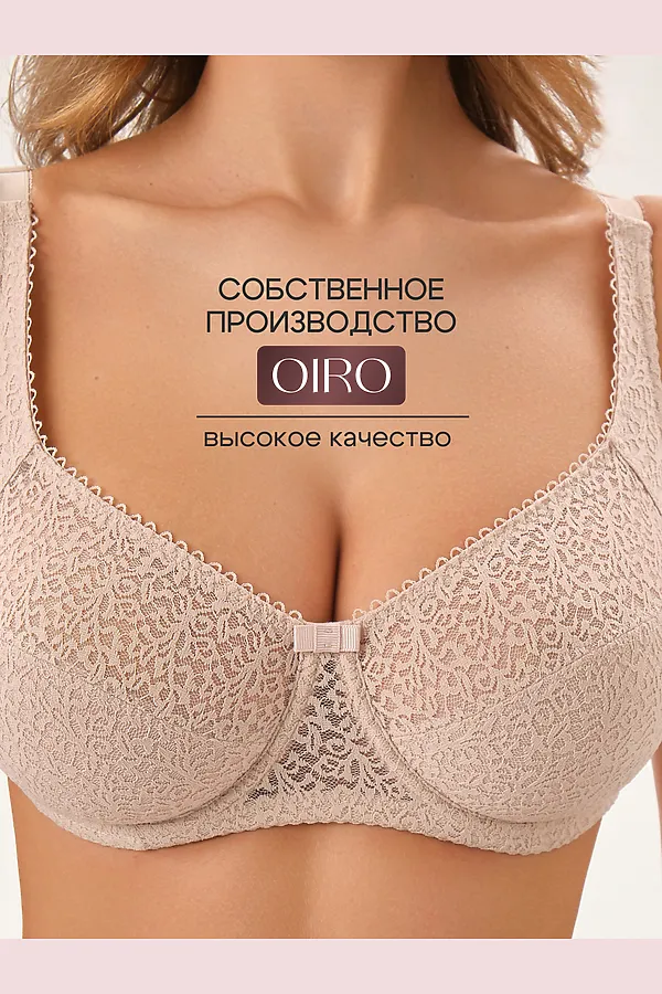 Бюстгальтер 2805 OIRO Molly НАТАЛИ, бежевый - фото 2