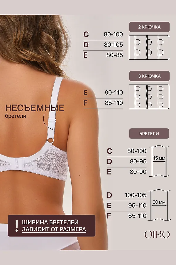 Бюстгальтер 2805 OIRO Molly НАТАЛИ, белый - фото 2