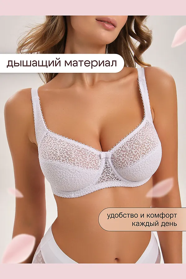 Бюстгальтер 2805 OIRO Molly НАТАЛИ, белый - фото 2