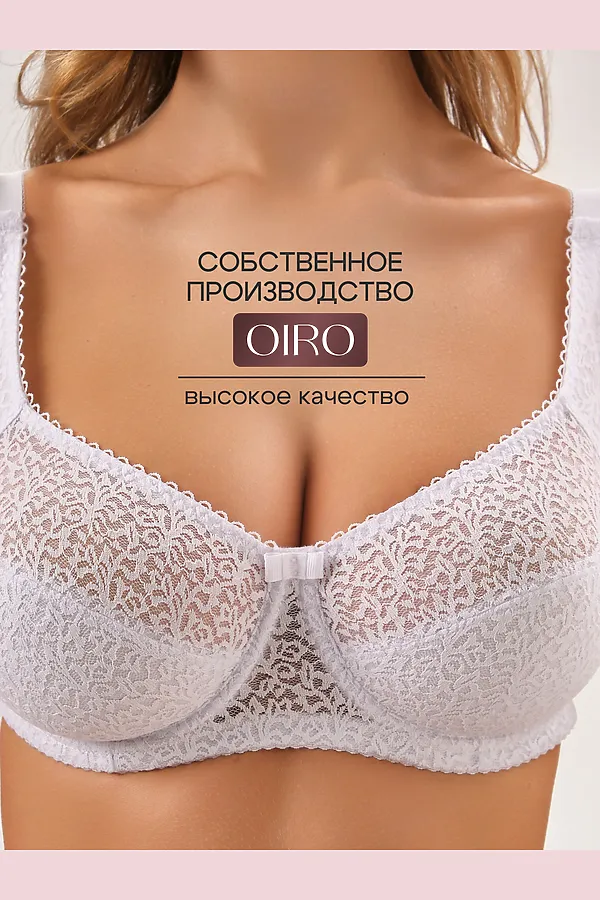 Бюстгальтер 2805 OIRO Molly НАТАЛИ, белый - фото 2