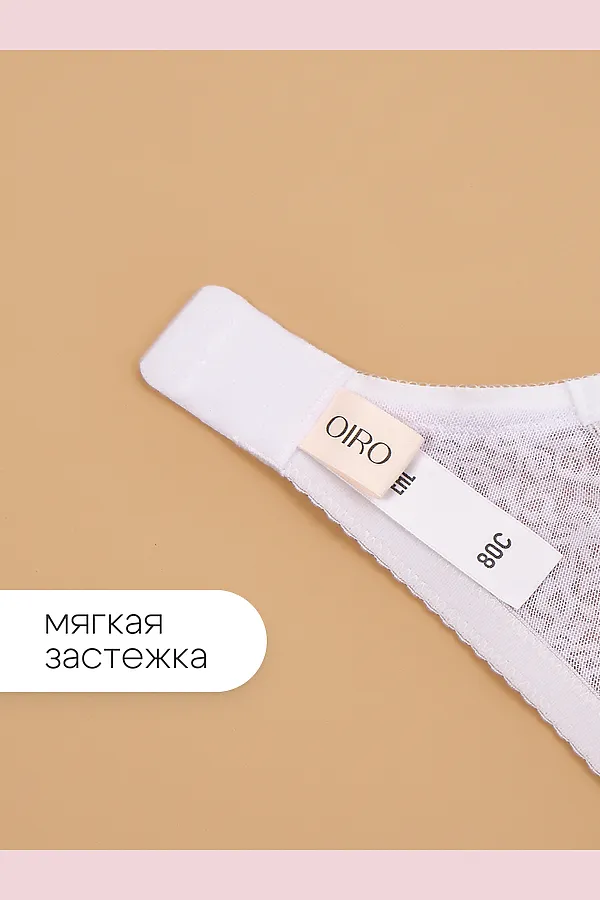 Бюстгальтер 2805 OIRO Molly НАТАЛИ, белый - фото 2