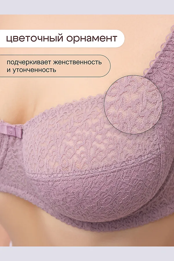 Бюстгальтер 2805 OIRO Molly НАТАЛИ, лиловый - фото 2