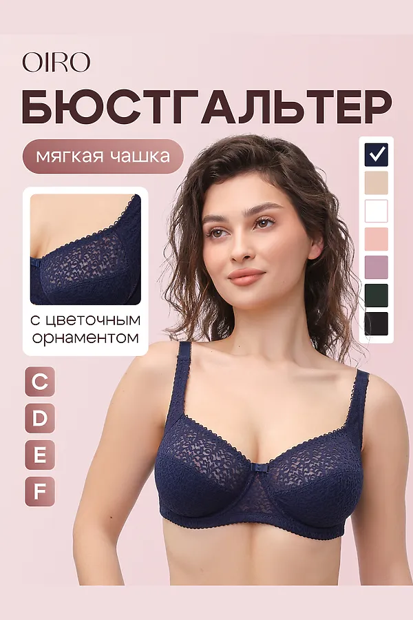 Бюстгальтер 2805 OIRO Molly НАТАЛИ, темно-синий - фото 2