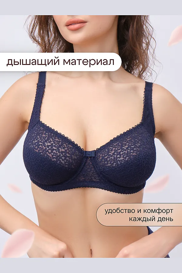 Бюстгальтер 2805 OIRO Molly НАТАЛИ, темно-синий - фото 2