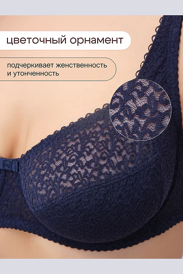 Бюстгальтер 2805 OIRO Molly НАТАЛИ, темно-синий - фото 2
