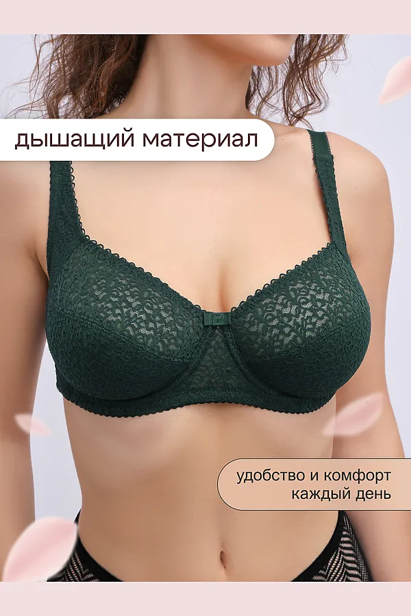 Бюстгальтер 2805 OIRO Molly НАТАЛИ, изумрудный - фото 2